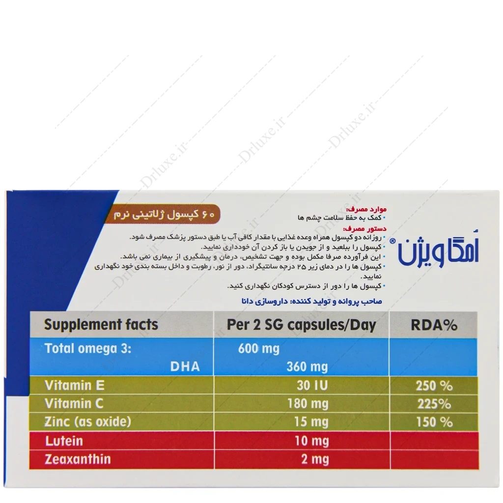 امگا ویژن دانا، کپسول امگا ویژن دانا 60 عدد